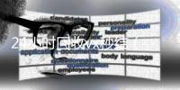  24小时回收vx秒结（24小时回收微信平台）